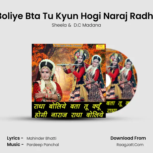 Radha Boliye Bta Tu Kyun Hogi Naraj Radha Boliye - Sheela