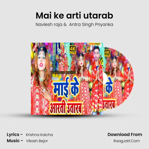 Mai ke arti utarab MP3 Song by Navlesh raja Cover