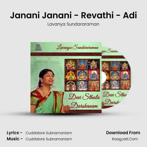 Janani Janani - Revathi - Adi MP3 Song by Lavanya Sundararaman Cover