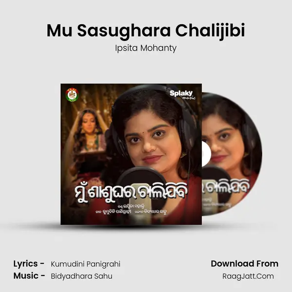 Mu Sasughara Chalijibi MP3 Song by Ipsita Mohanty Cover