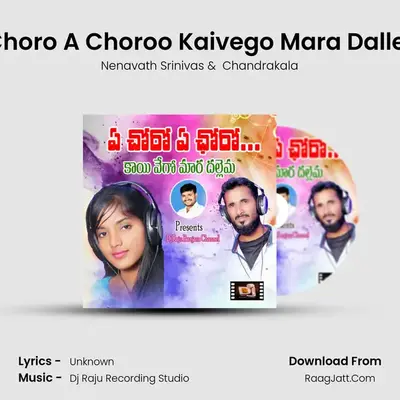 A Choro A Choroo Kaivego Mara Dallena MP3 Song by Nenavath Srinivas Cover