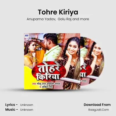 Tohre Kiriya mp3 song