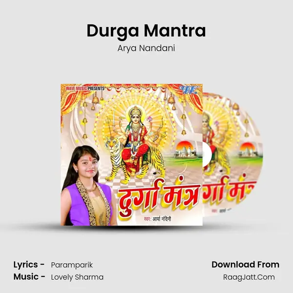 Durga Mantra mp3 song