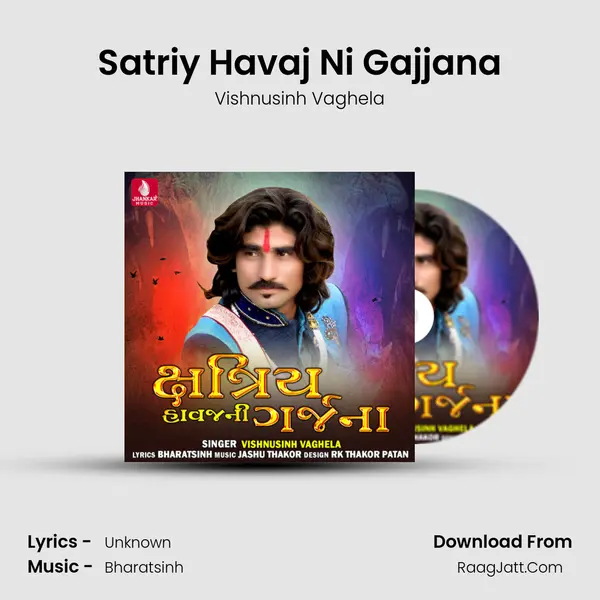 Satriy Havaj Ni Gajjana MP3 Song by Vishnusinh Vaghela Cover