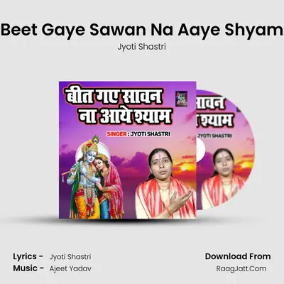 Beet Gaye Sawan Na Aaye Shyam mp3 song