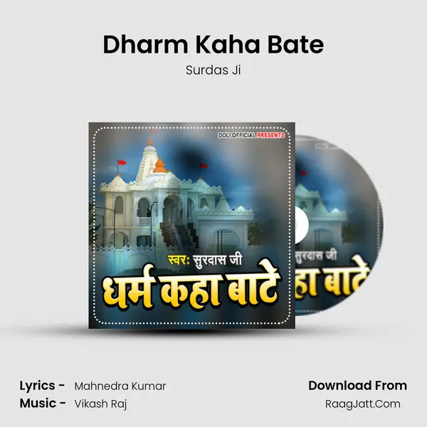 Dharm Kaha Bate mp3 song