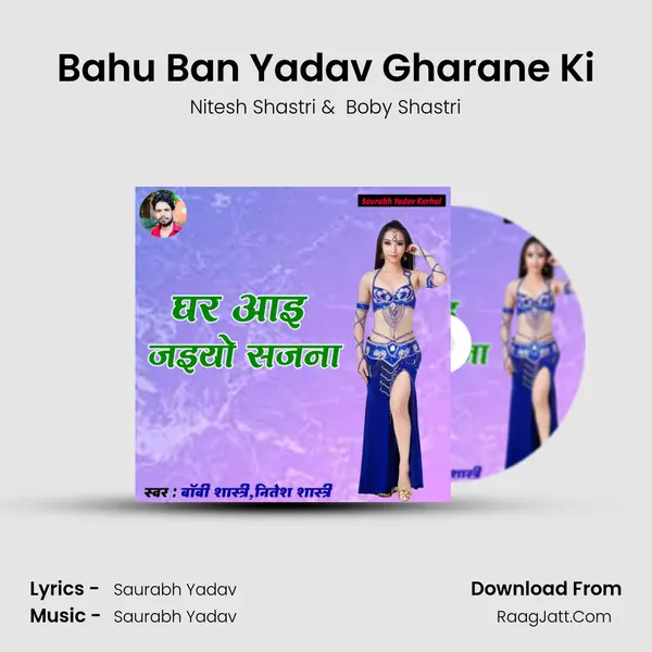 Bahu Ban Yadav Gharane Ki MP3 Song by Nitesh Shastri Cover