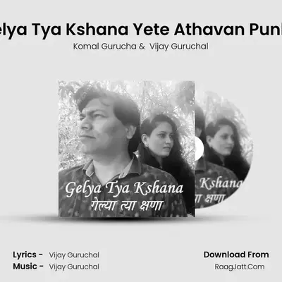 Vijay Guruchal