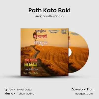 Path Kato Baki mp3 song