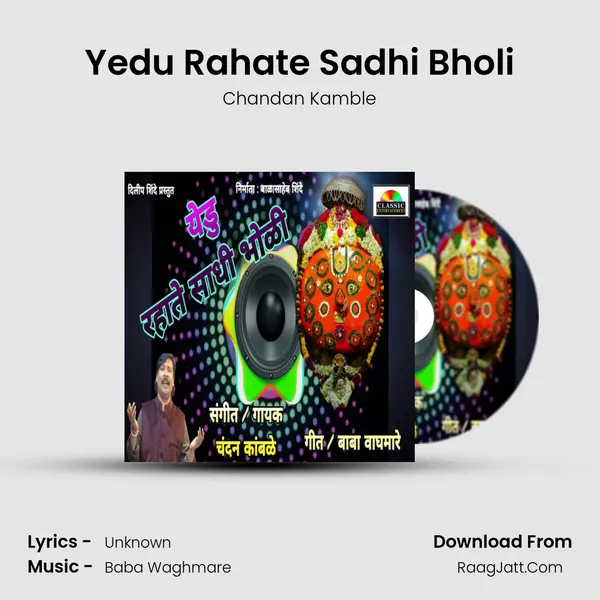 Yedu Rahate Sadhi Bholi - Chandan Kamble