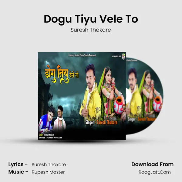 Dogu Tiyu Vele To mp3 song