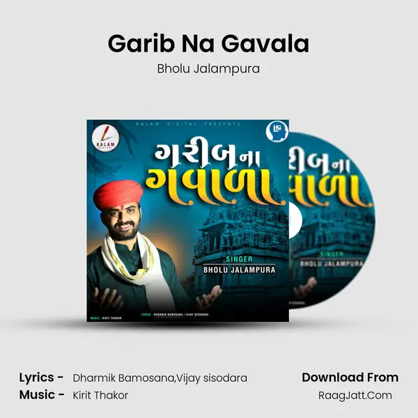 Garib Na Gavala MP3 Song by Bholu Jalampura Cover