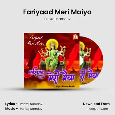 Fariyaad Meri Maiya mp3 song