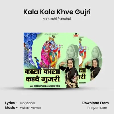 Kala Kala Khve Gujri mp3 song
