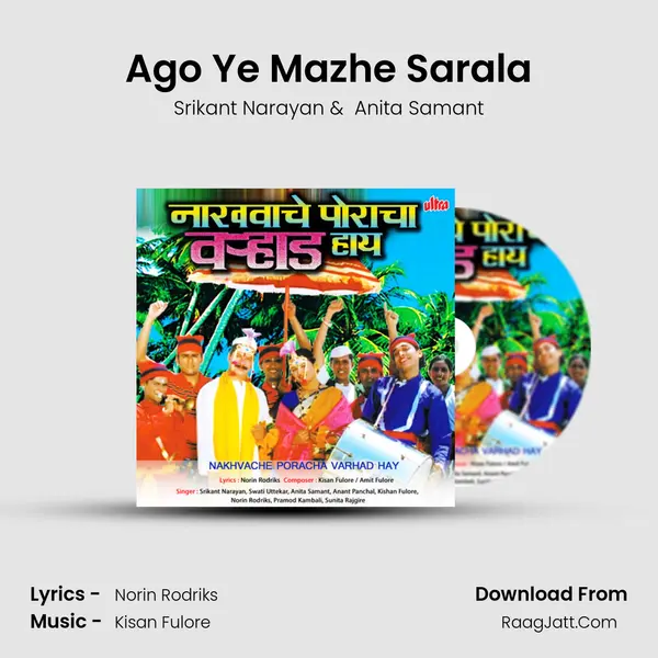 Ago Ye Mazhe Sarala MP3 Song by Srikant Narayan Cover