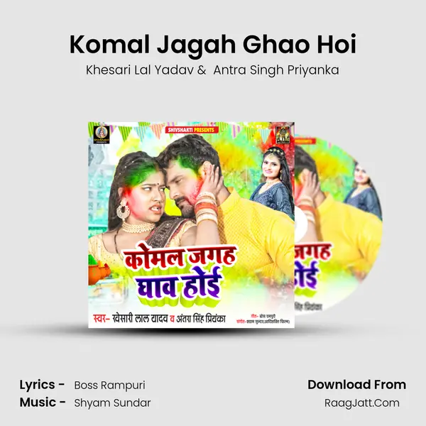 Komal Jagah Ghao Hoi - Khesari Lal Yadav
