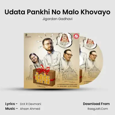 Udata Pankhi No Malo Khovayo MP3 Song by Jigardan Gadhavi Cover
