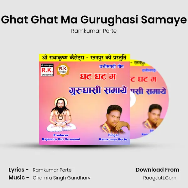 Ghat Ghat Ma Gurughasi Samaye mp3 song