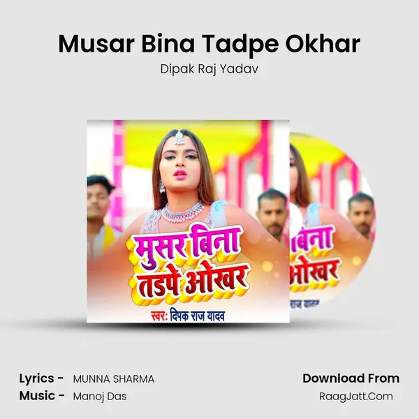 Musar Bina Tadpe Okhar MP3 Song by Dipak Raj Yadav Cover
