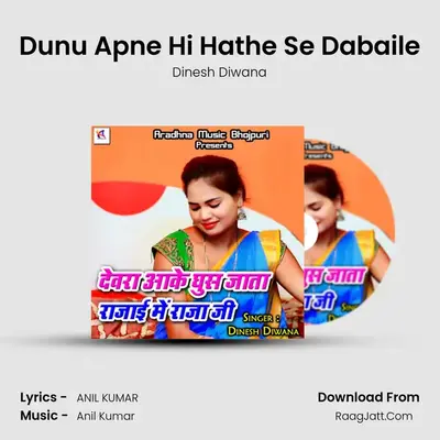 Dunu Apne Hi Hathe Se Dabaile mp3 song