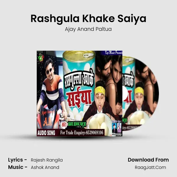 Rashgula Khake Saiya - Ajay Anand Paltua