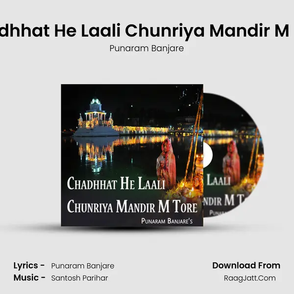 Chadhhat He Laali Chunriya Mandir M Tore mp3 song
