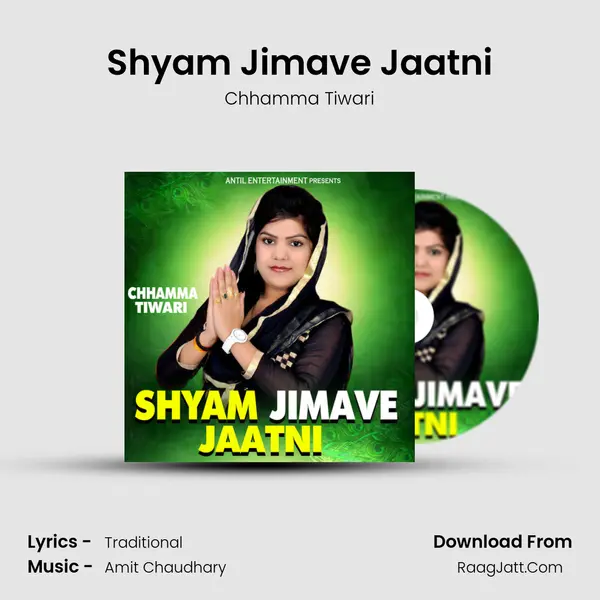 Shyam Jimave Jaatni mp3 song