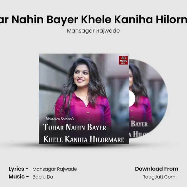 Tuhar Nahin Bayer Khele Kaniha Hilormare MP3 Song by Mansagar Rajwade Cover