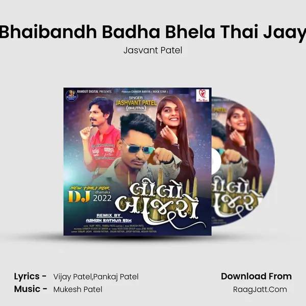 Bhaibandh Badha Bhela Thai Jaay MP3 Song by Jasvant Patel Cover