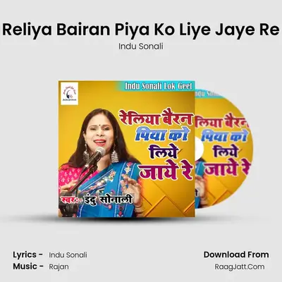 Reliya Bairan Piya Ko Liye Jaye Re mp3 song