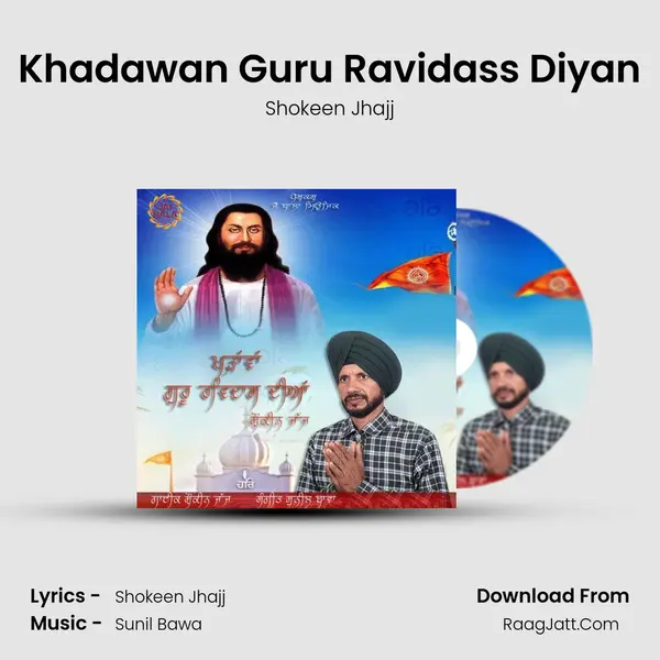 Khadawan Guru Ravidass Diyan mp3 song