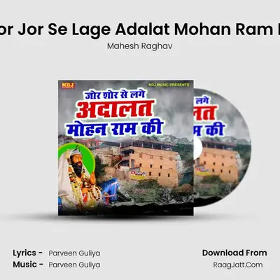 Jor Jor Se Lage Adalat Mohan Ram Ki mp3 song