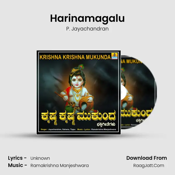 Harinamagalu Cover