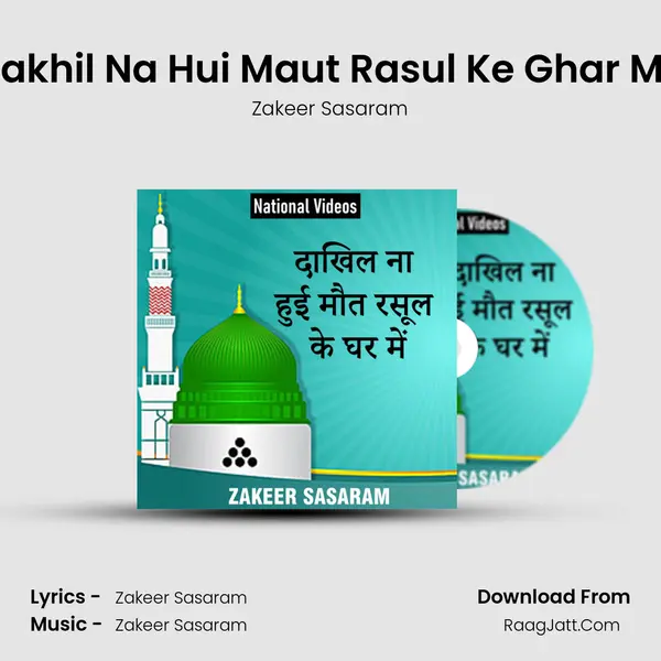 Dakhil Na Hui Maut Rasul Ke Ghar Me - Zakeer Sasaram