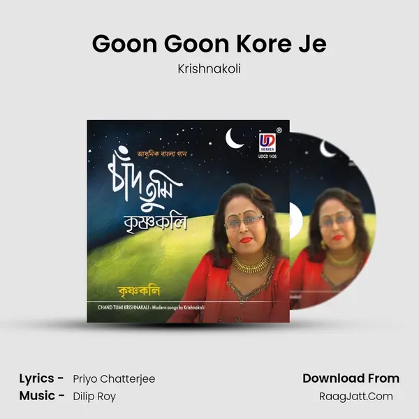 Goon Goon Kore Je mp3 song