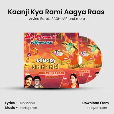 Kaanji Kya Rami Aagya Raas (From Krishan Kanhaiyo) mp3 song
