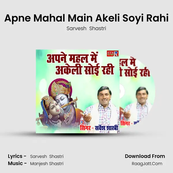 Apne Mahal Main Akeli Soyi Rahi Cover