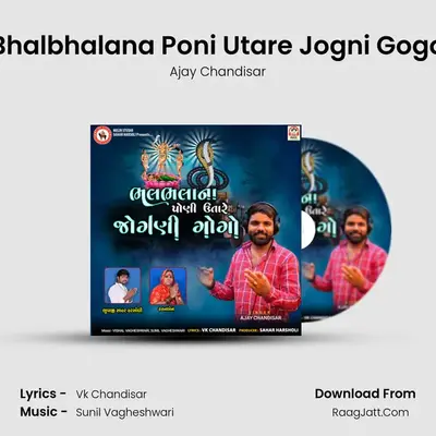 Bhalbhalana Poni Utare Jogni Gogo - Ajay Chandisar