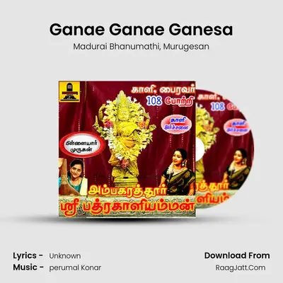Ganae Ganae Ganesa MP3 Song by Madurai Bhanumathi Cover