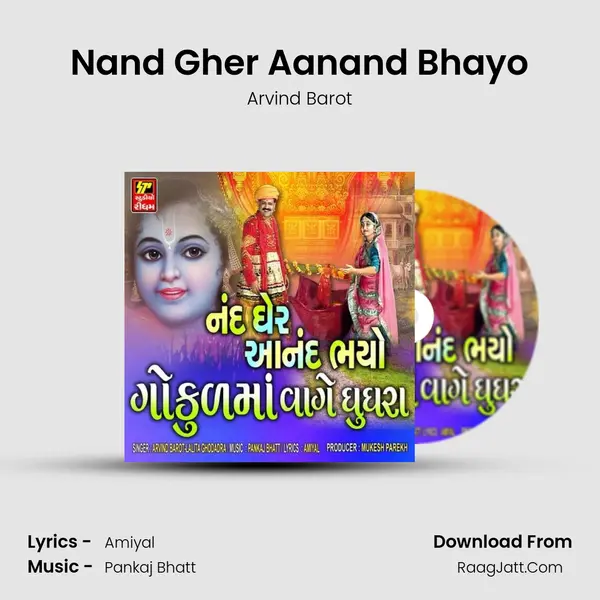 Nand Gher Aanand Bhayo MP3 Song by Arvind Barot Cover