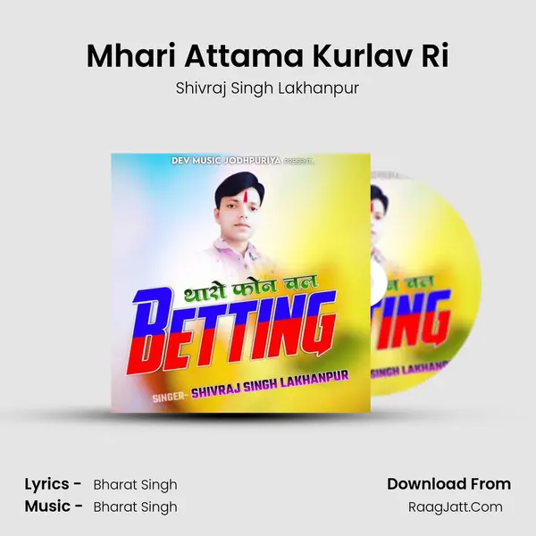 Mhari Attama Kurlav Ri MP3 Song by Shivraj Singh Lakhanpur Cover