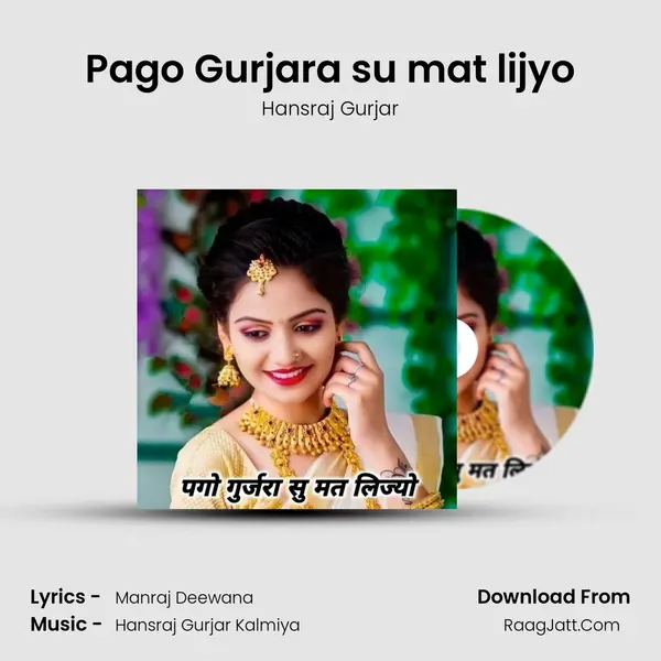 Pago Gurjara su mat lijyo mp3 song