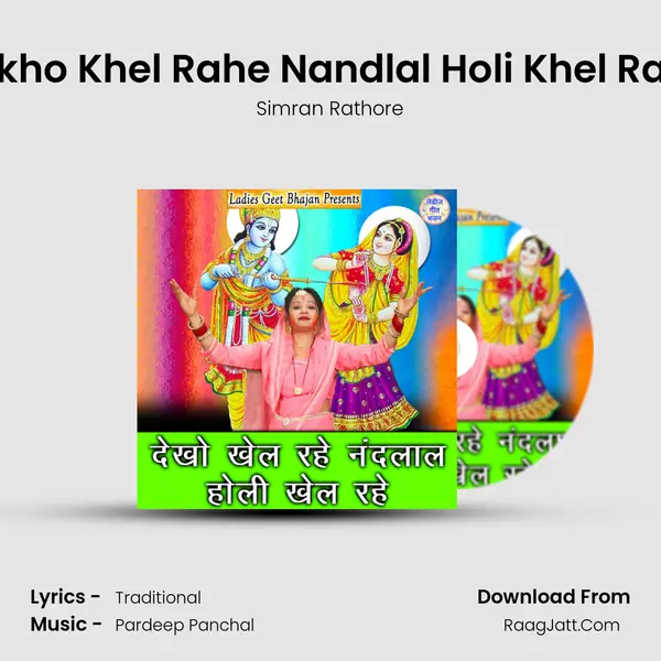 Dekho Khel Rahe Nandlal Holi Khel Rahe MP3 Song by Simran Rathore Cover
