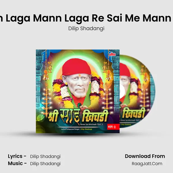 Mann Laga Mann Laga Re Sai Me Mann Laga mp3 song