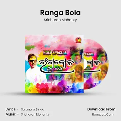 Ranga Bola - Sricharan Mohanty