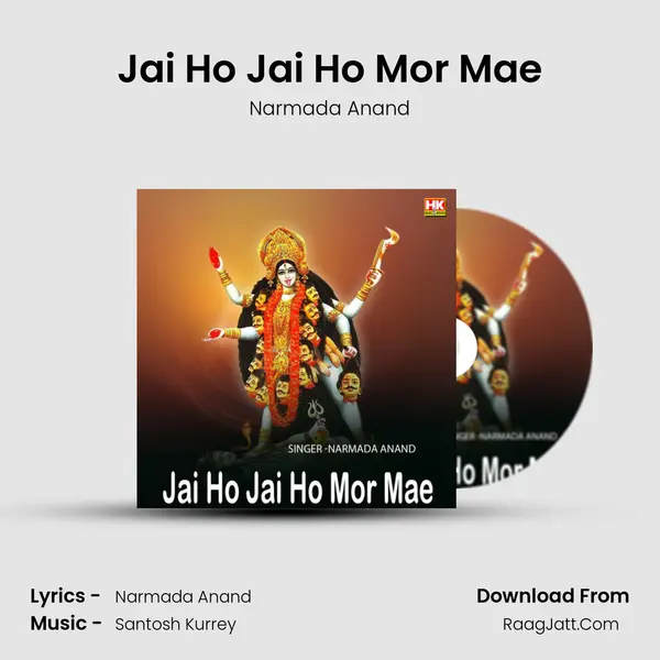 Jai Ho Jai Ho Mor Mae mp3 song
