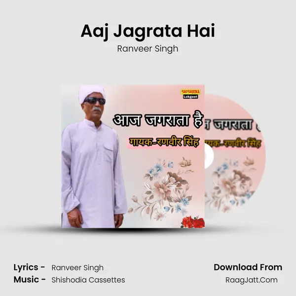Aaj Jagrata Hai Cover