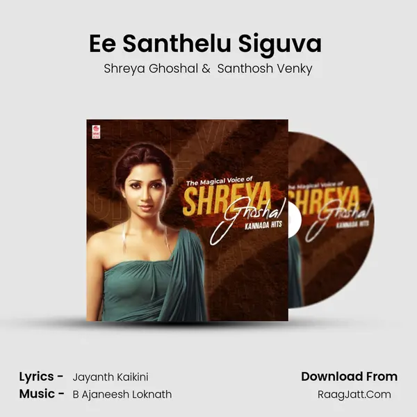 Ee Santhelu Siguva (From "Sundaranga Jaana") Cover