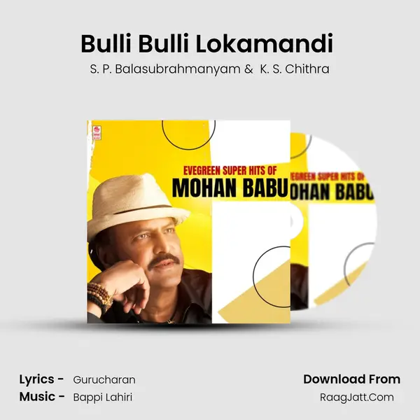 Bulli Bulli Lokamandi (From Dong Police) mp3 song