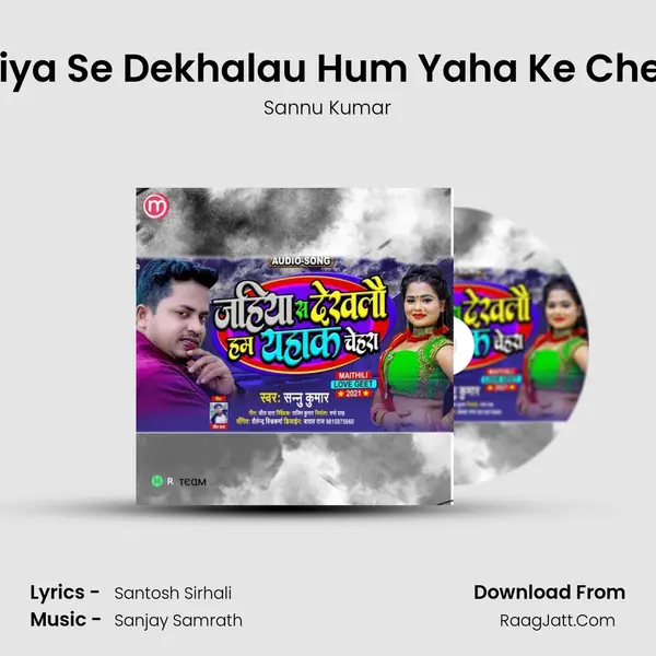 Jahiya Se Dekhalau Hum Yaha Ke Chehra - Sannu Kumar